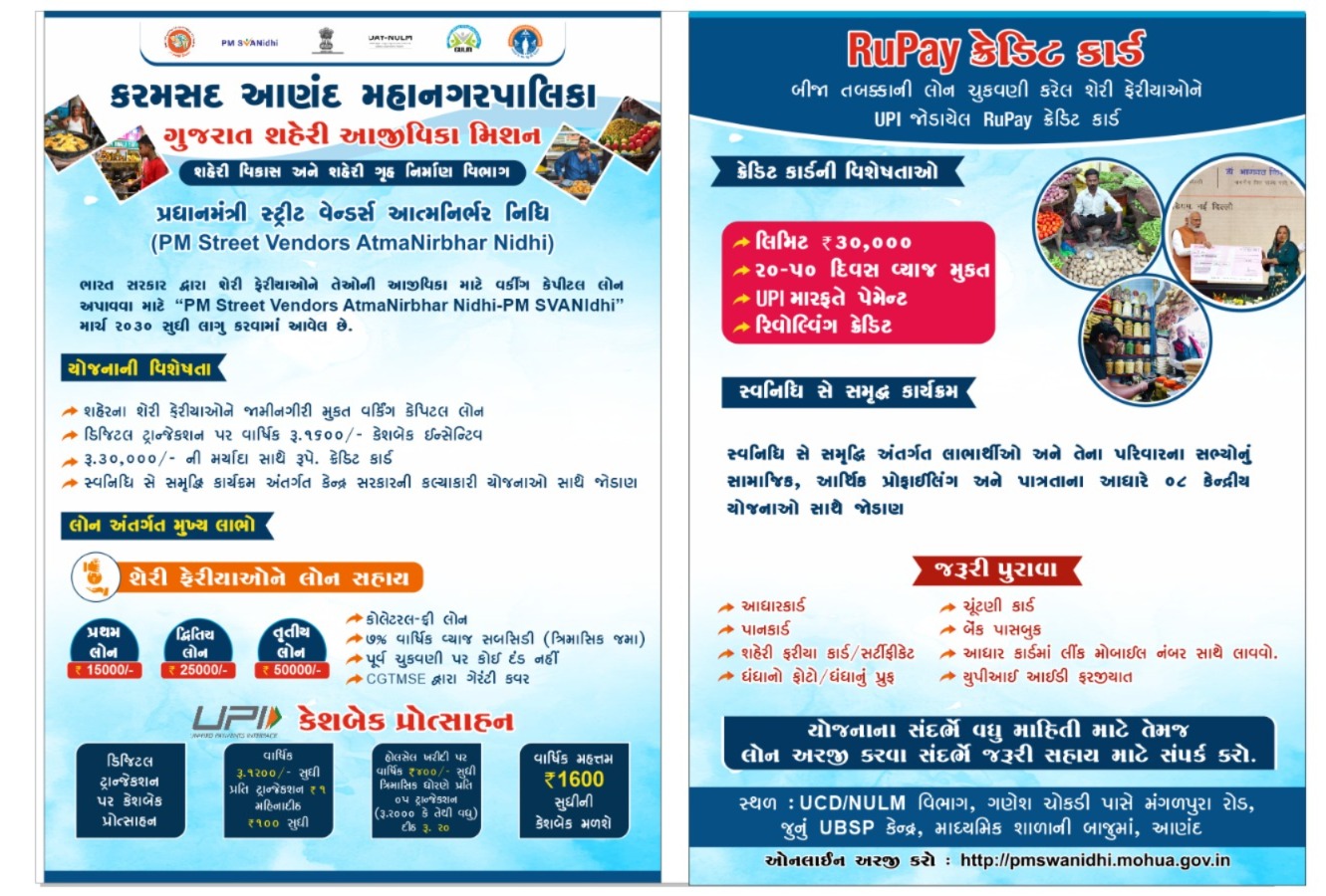 Popup Banner